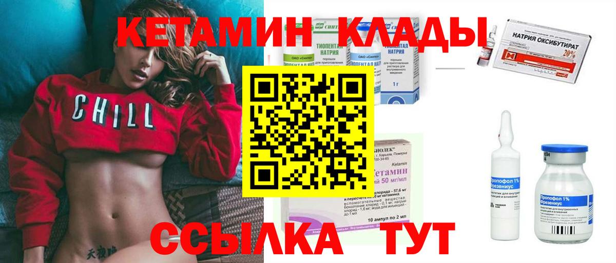 КЕТАМИН VHQ Кондопога