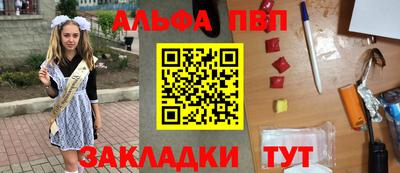 ALPHA-PVP Шахты