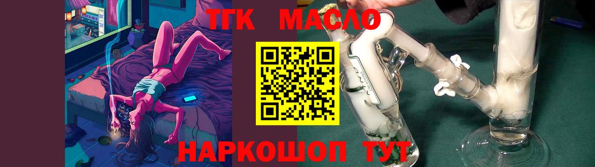 Дистиллят ТГК вейп с тгк Кондопога